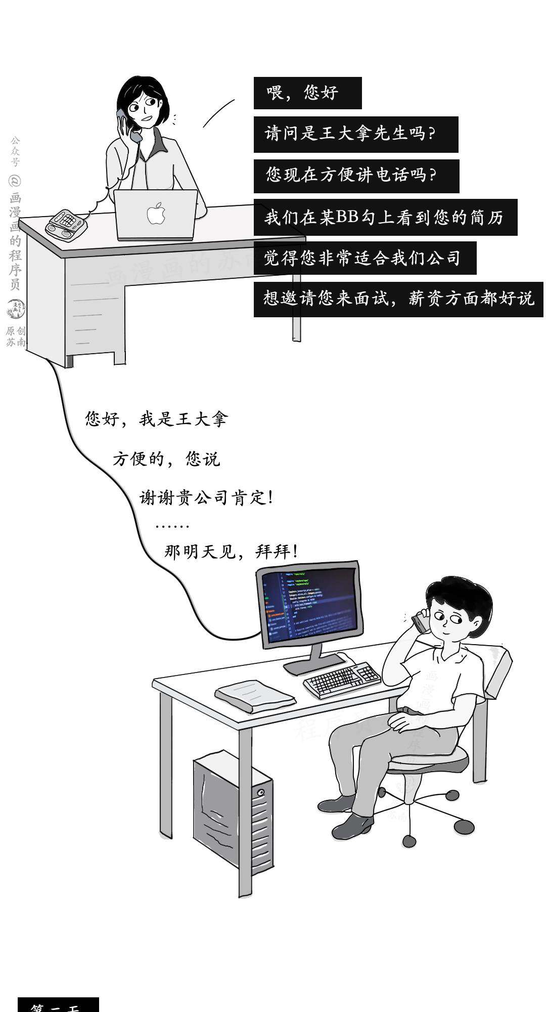 漫画 | 害，曾经我也是一个菱角分明的人啊…